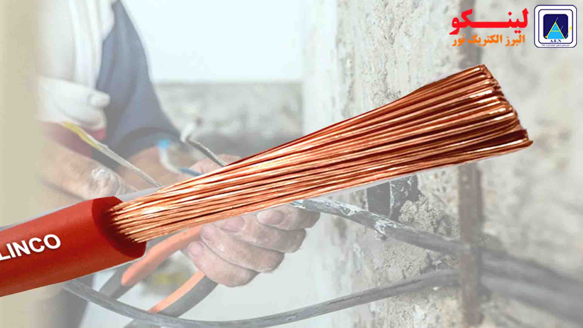 برق کشی ساختمان